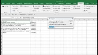 Excel быстрый фильтр любого количества слов