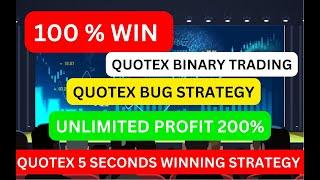 Quotex 5 second 100% Working BUG| Quotex Mobile strategy 2022 | Quotex update से पेहले PROFIT करलो