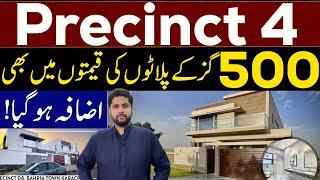 Precinct 4 Latest Street Tour | 500 Yards Plots Latest Prices| Bahria Town Karachi 500 Plots Details