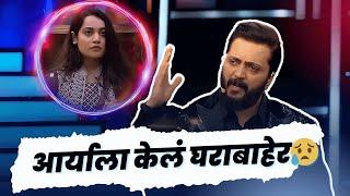 Bigg Boss Live Today | Bhaucha Dhakka 