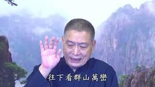 黃警官講因果與安世全書精華節錄 曾子孝順之道．「養父母之志」—孝而順、孝而敬