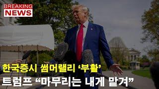 이번 강세장 9회초 진입, 연장전 가능성은?