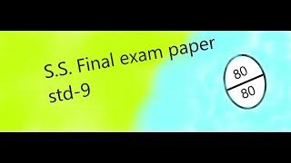 Std-9 S.S. Final exam paper 2022 || Annual exam paper std 9 S.S. || Model paper S.S.|| Imp. Ques.