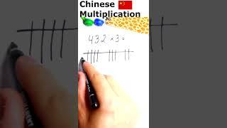 Chinese Method of Multiplication! You Should Learn This! #maths #mathstricks #mathtrick  #algebra