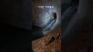 세상에 이런곳이? 동굴속에 거대 폭포와 출렁다리가 있다 - Korea's Amazing Cave, The Mysterious place Of Korea