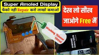 Super Amoled Display Repair Easy Trick | How to repair super amoled display without machine