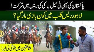 Pakistan Ki Pehli Female Jockey Ki Race Main Sirkat | Khoj TV