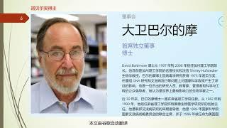 向天再借五十岁？全球最牛抗衰实验室成立，贝索斯投资、诺奖得主加持。