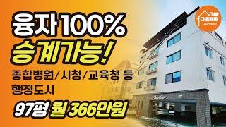 [구미원룸매매]  신축화공급부족! 투자금 8,600만원/ 97평/월수익37.6%/원룸매매/구미 형곡동 다가구매매 /구미원룸매매