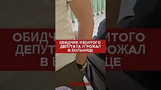 #тараз #депутат #кафе