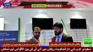 Waqas Khan Pitafi with PNP News at Leap 2022   DevBatch Inc