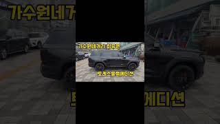 토레스 블랙에디션 2월11번째 인도모델 간지^^