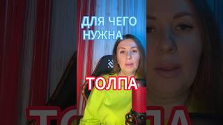 Истинные причины обвала крипты #биткоин #трейдинг #криптовалюта