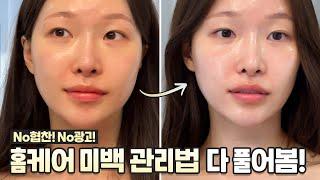 cc) All my tips on achieving a brighter skin toneA real review of how I got whiter in just 15 days