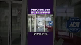 우리 동네도 빈 점포 넘쳐납니다, 소리없이 망해가는 평택 #아파트 #건물매매 #부동산#상가#수익형부동산#평택