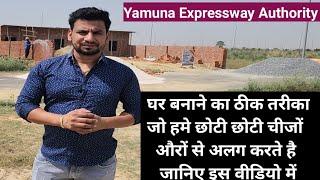 300mtr Plot Completion with full Information || Yamuna Expressway Authority plots ||Completion Plot