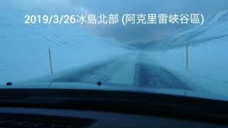 冰島冬季暴風雪中自駕環島(2019/4WD Off-road越野模式說明)