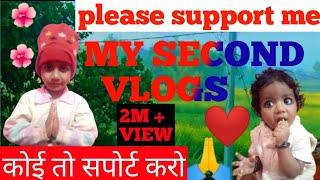 #mysecondvlogs || my second vlog video #myfamilyvlog