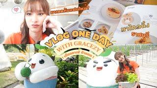 Grace zy || เที่ยวราชบุรีกับแฟนใหม่?