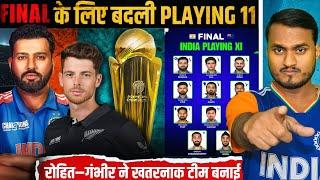 Champions Trophy 2025 Final : India Playing 11 Against New Zealand | Rohit - Gambhir New Plan.