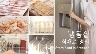 How to store and organize food in freezer/ How to make a breathable freezer/ Organizing tips