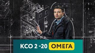 Обзор КСО 2-20 «Омега» для трансформаторных подстанций и распределительных пунктов