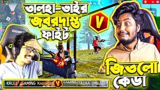 Talha ভাই এর 2nd id নাকি  আমারে প্যাচে ফালায় মাইরা দিলো  হাসির রাজারে মাইরা দিলাম