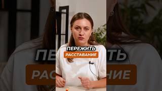 Как пережить расставании и сделать правильные выводы. HammAli & Navai Птичка #психология #отношения