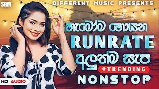 RUNRATE Music Band New Dj Nonstop 2024 | හැමෝම හොයන RUNRATE හොදම ටික එක දිගට @GampahaRunRate