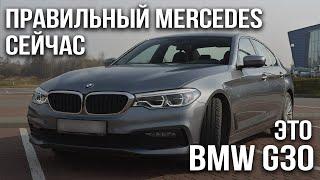 Тестдрайв: BMW 5-er G30