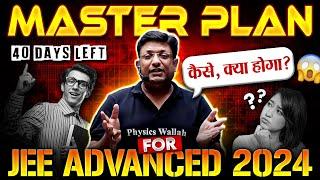 JEE Advanced के लिए तैयारी कैसे करें  | 40 Days Master Plan to Crack JEE Advanced 2024 