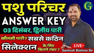 Pashu Parichar Answer Key 2024 | Pashu Parichar 03 December, 2024 2nd Shift Answer Key | Bishnoi Sir