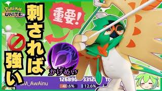 【たまに強い】真のかげぬい職人は刺さる時にしか使わない…。ジュナイパー徹底解説【ポケモンユナイト】【よしもとゲーミング】【ずんだもん座学】