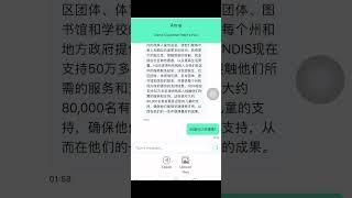 国家残疾保险案计划NDIS