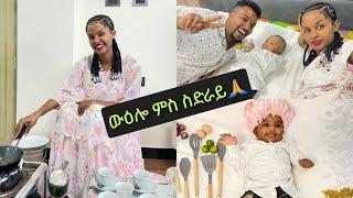 ኣብ ናይ ወደይ 7ይ  ወርሒ ሰሪሐዮ ዘይፈልጥነገር ሰሪሐ