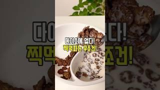 다이소에 없다! 찍먹파는 무조건!  #쿠팡추천템