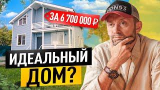 Каркасный дом в 1,5 этажа - ХИТ 2024! Обзор каркасного дома + отзыв заказчика спустя 2 ГОДА жизни!