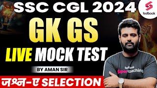 SSC CGL 2024 GK GS | CGL GK GS Classes | SSC CGL GK GS PYQs | Live Mock Test | By Aman Sir