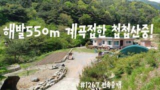 820평 계곡접한 새집입니다, 해발550m 첩첩산중 지리산맥으로 둘러싸인 전망 좋은집