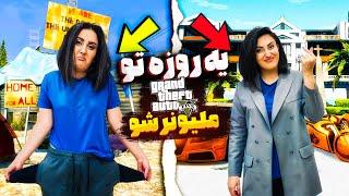 اموزش میلیونر شدن در جی تی ای انلاین فقط در 1 روز -کاملا قانونی / Gta Online