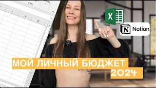 ЛИЧНЫЙ БЮДЖЕТ: 5 правил управления деньгами. Как я веду личный бюджет в 28 лет