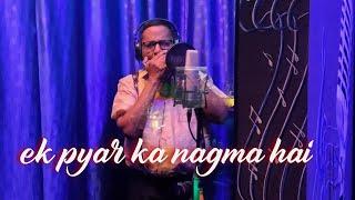 Ek Pyaar Ka Nagama Hai | Mouth Organ | Cover | Sukanta Maharana