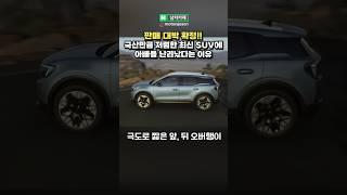 판매 대박 확정!? 국산만큼 저렴한 최신 SUV 등장