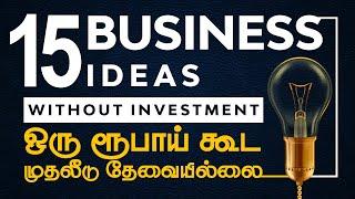 15 Business Ideas in Tamil Without Investment in 2025 | முதலீடு இல்லாத 15 தொழில்கள் 2025