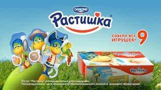 Растишка. Новые Игрушки - Ходилки 2016