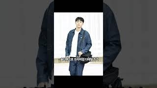 이도현 공항패션｜프라다로 완성한 꾸안꾸 데님룩 ️ #공항패션