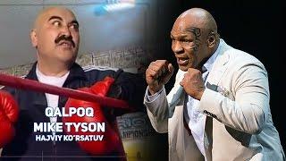 Qalpoq - Mike Tyson | Калпок - Майк Тайсон (hajviy ko'rsatuv)