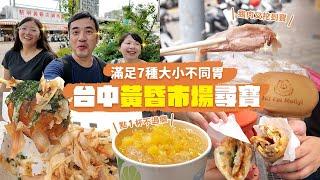 【台中黎明市場】原汁原味講求鮮！神之去骨鵝肉切盤！飯極致入味像吃香菇本人！解膩抗熱檸檬鳳梨冰茶~沒吃到的下次再來｜台中扛霸子 ep.52