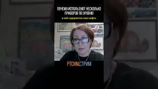 Для чего используют несколько уровнемеров #нефтегаз #ртсим #нефтепереработка