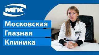 О Московской глазной клинике